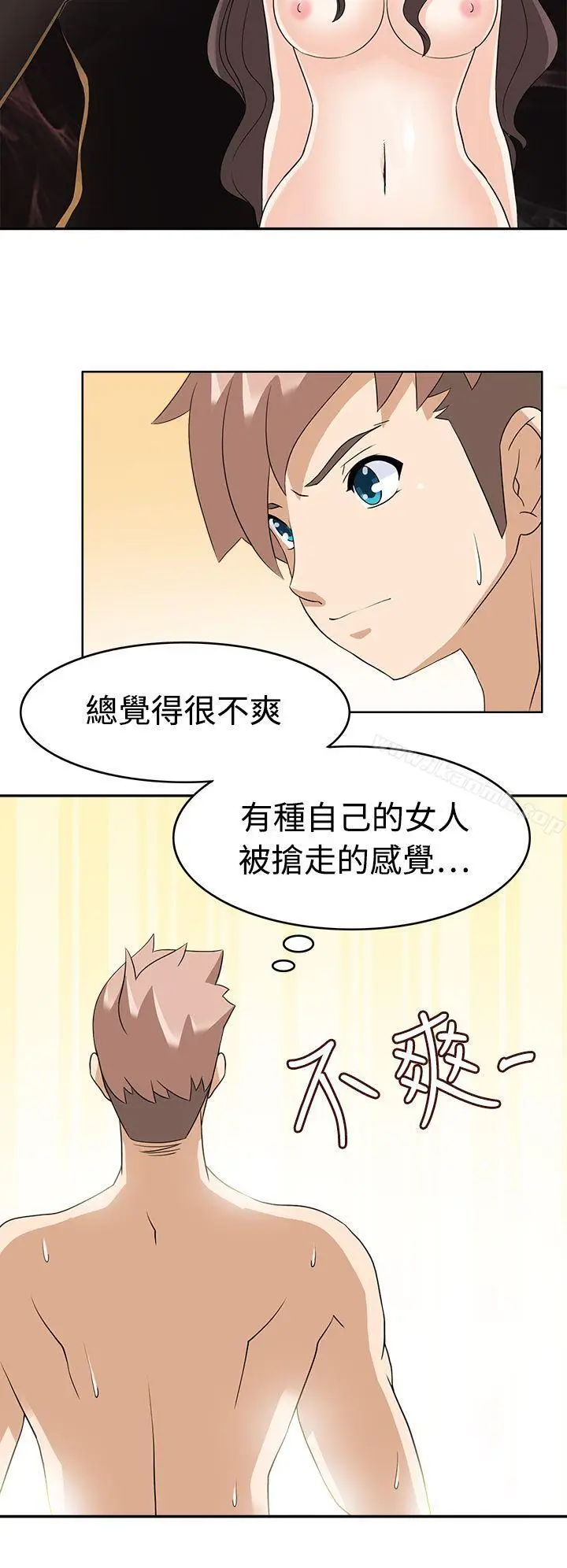 漫画《军人的诱惑》第13话第20张图