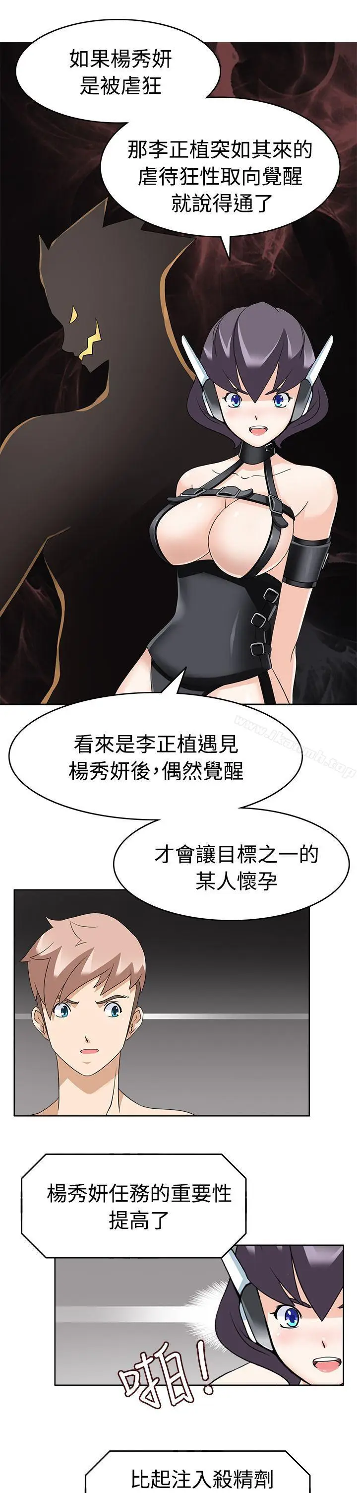 漫画《军人的诱惑》第13话第7张图