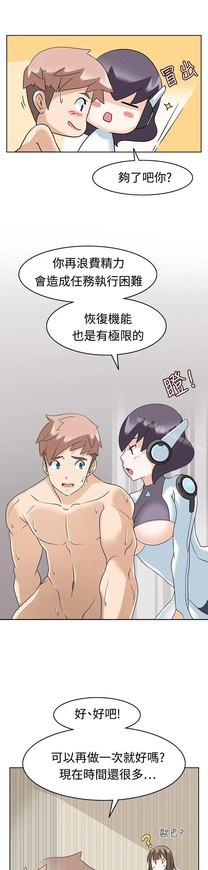 漫画《军人的诱惑》第11话第13张图