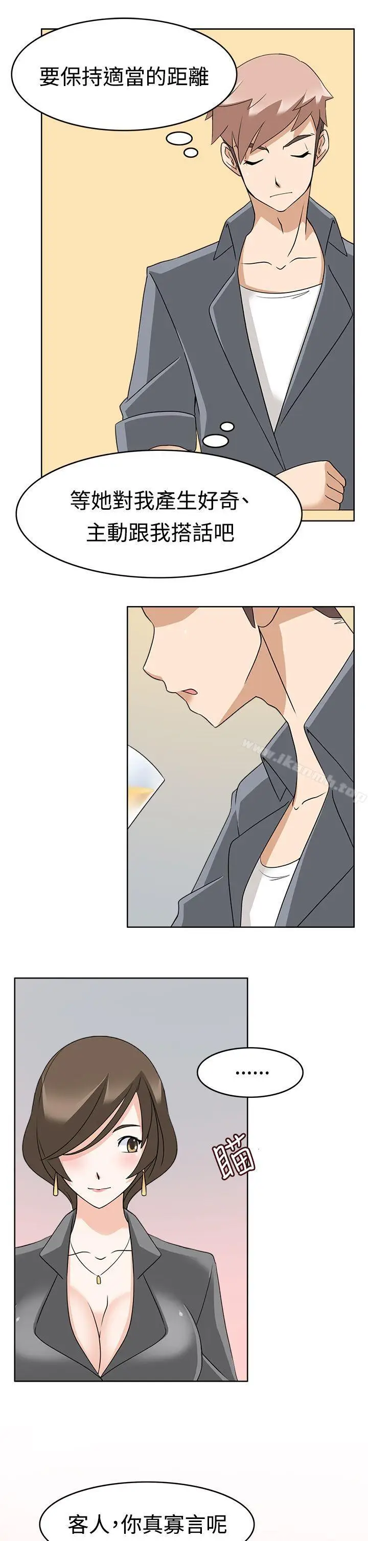 漫画《军人的诱惑》第11话第25张图