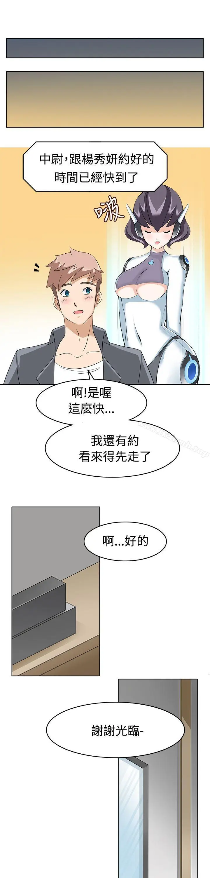 漫画《军人的诱惑》第11话第31张图