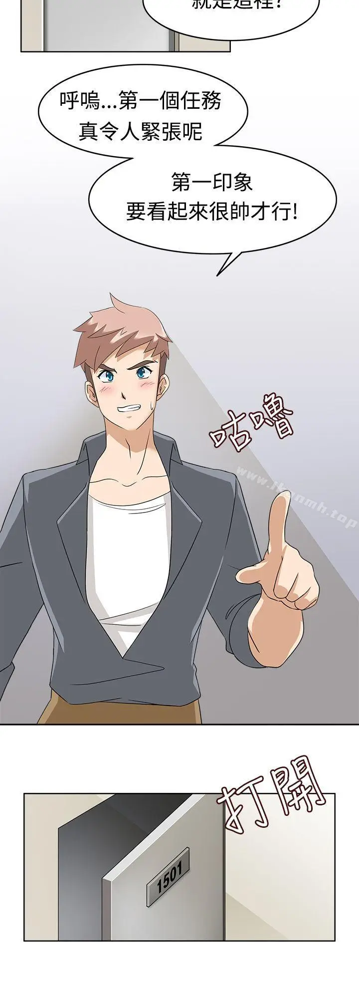 漫画《军人的诱惑》第11话第34张图