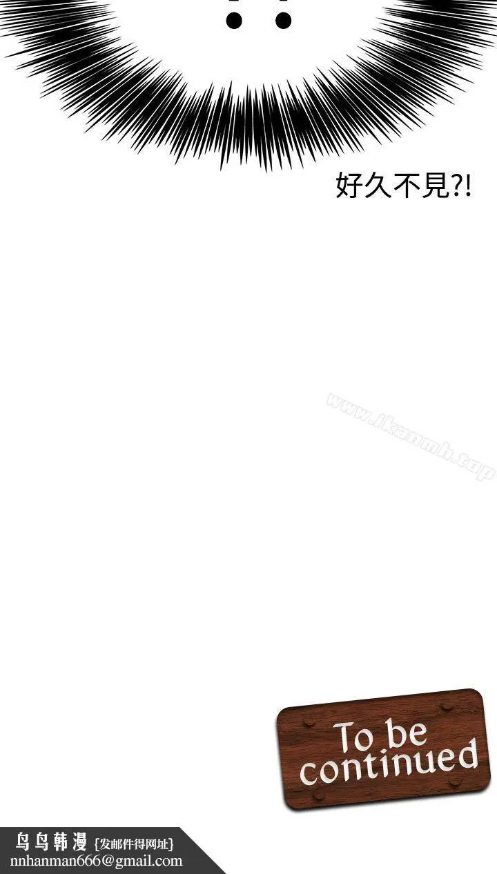 漫画《军人的诱惑》第11话第36张图