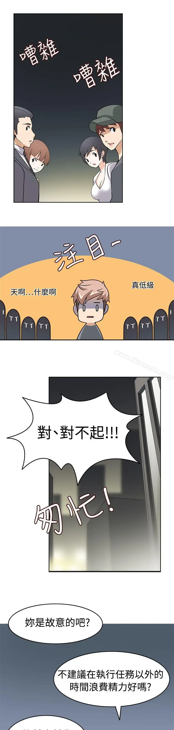 漫画《军人的诱惑》第9话第21张图