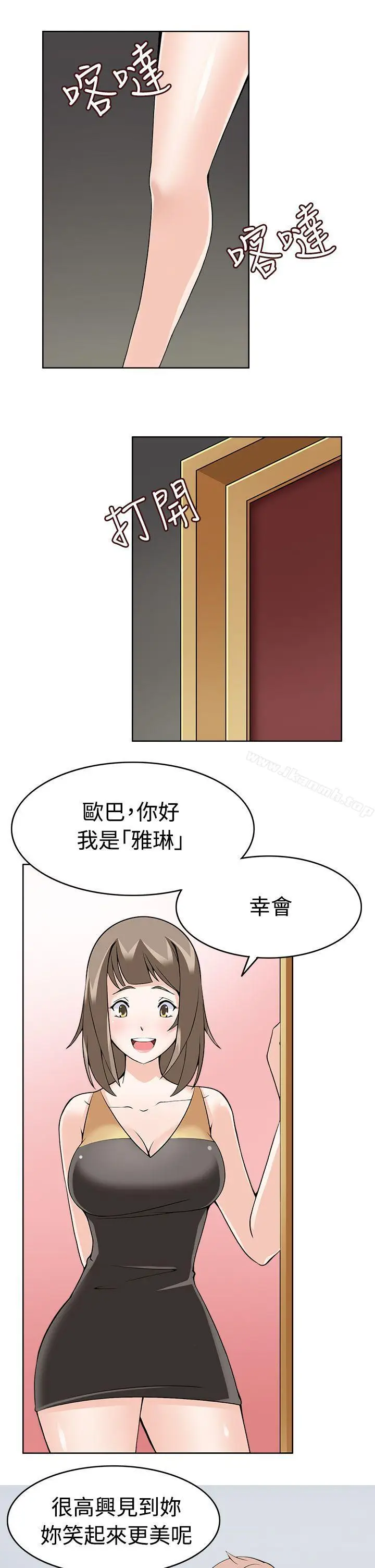 漫画《军人的诱惑》第9话第27张图