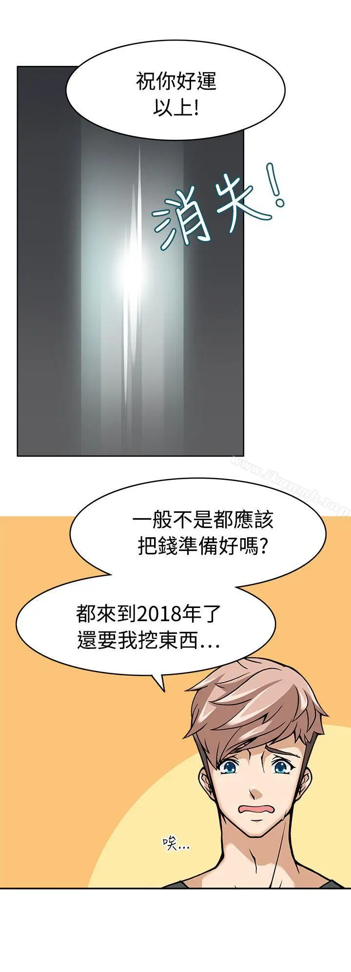 漫画《军人的诱惑》第8话第11张图