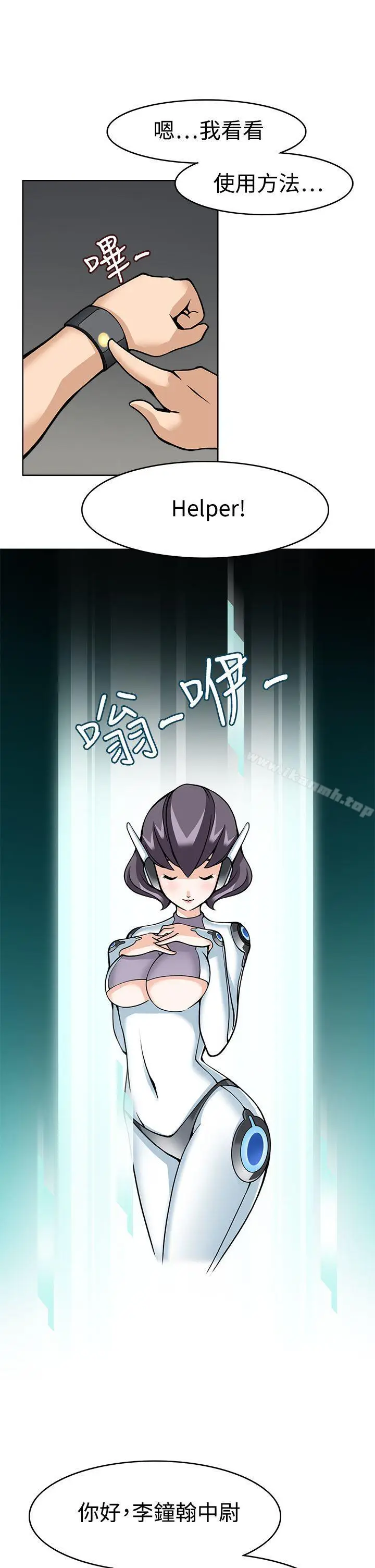 漫画《军人的诱惑》第8话第12张图
