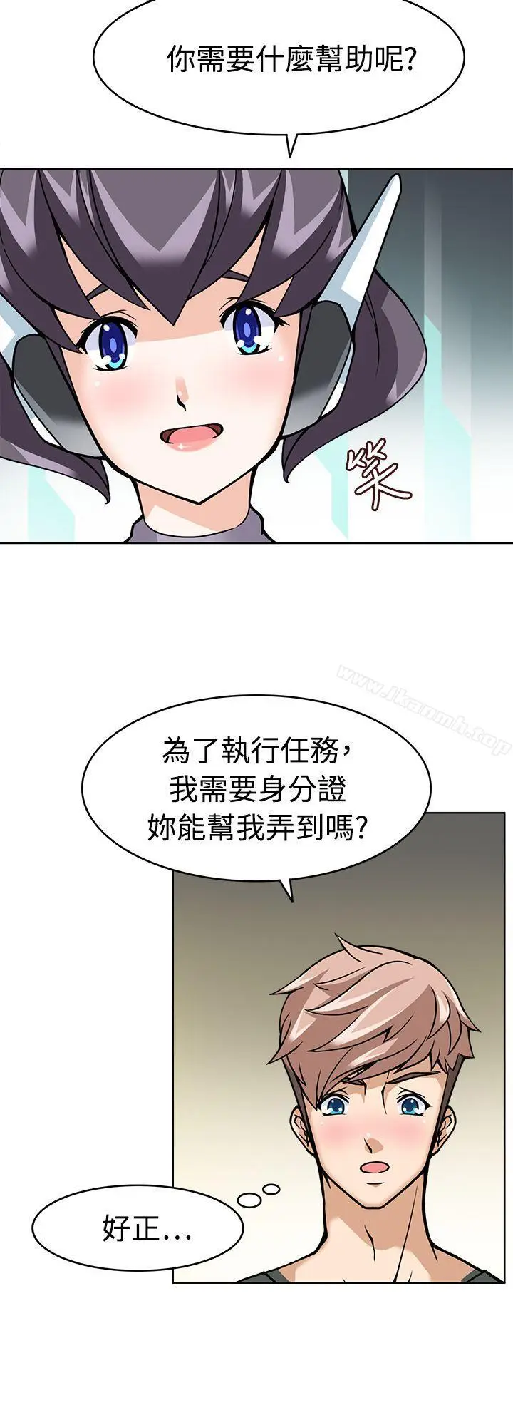 漫画《军人的诱惑》第8话第13张图