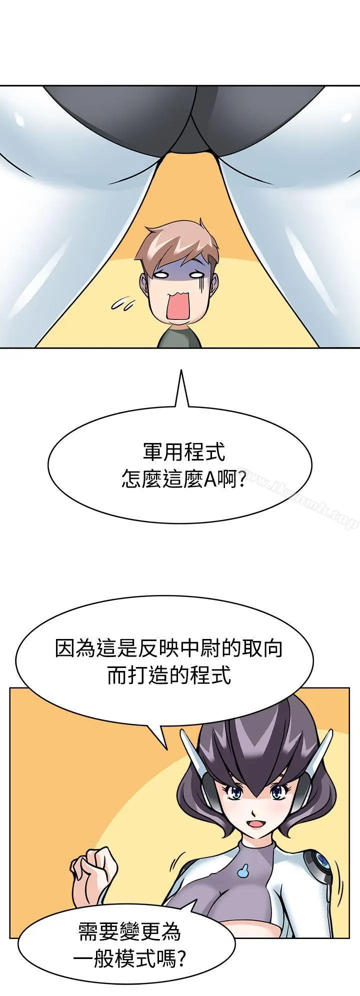 漫画《军人的诱惑》第8话第15张图