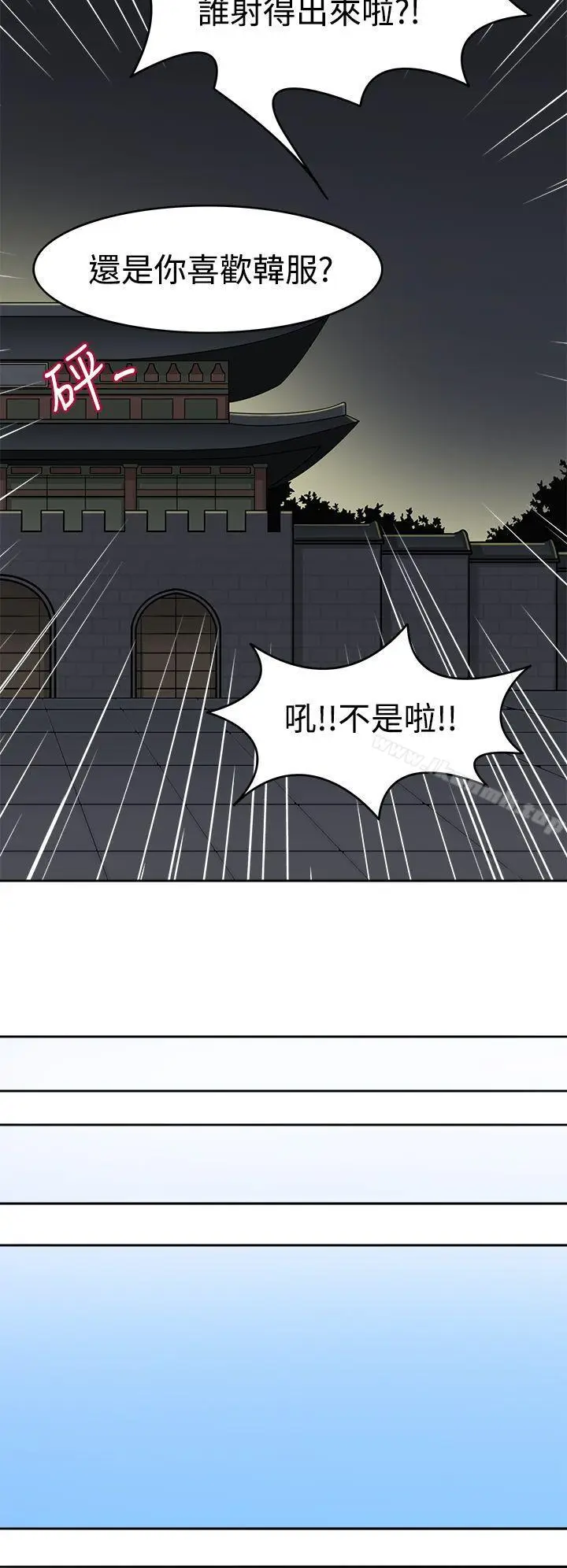漫画《军人的诱惑》第8话第19张图