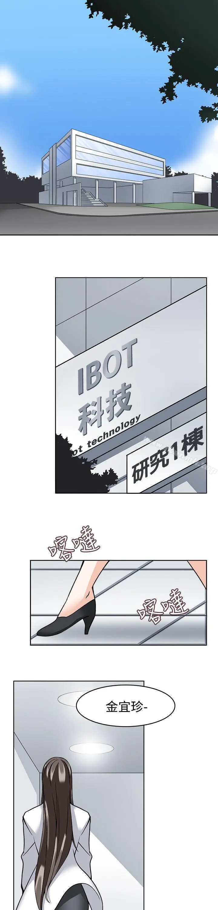漫画《军人的诱惑》第8话第20张图