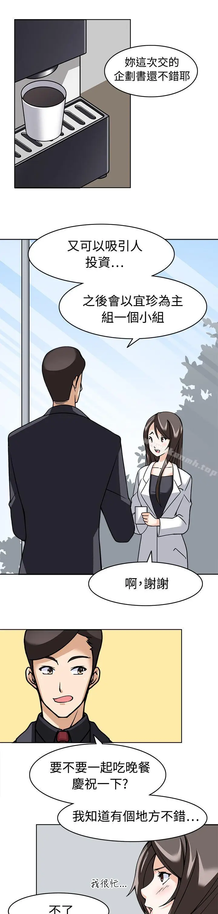 漫画《军人的诱惑》第8话第22张图