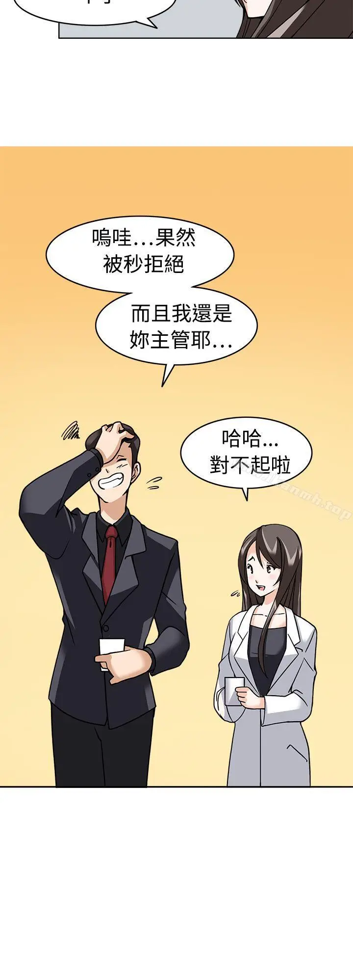漫画《军人的诱惑》第8话第23张图