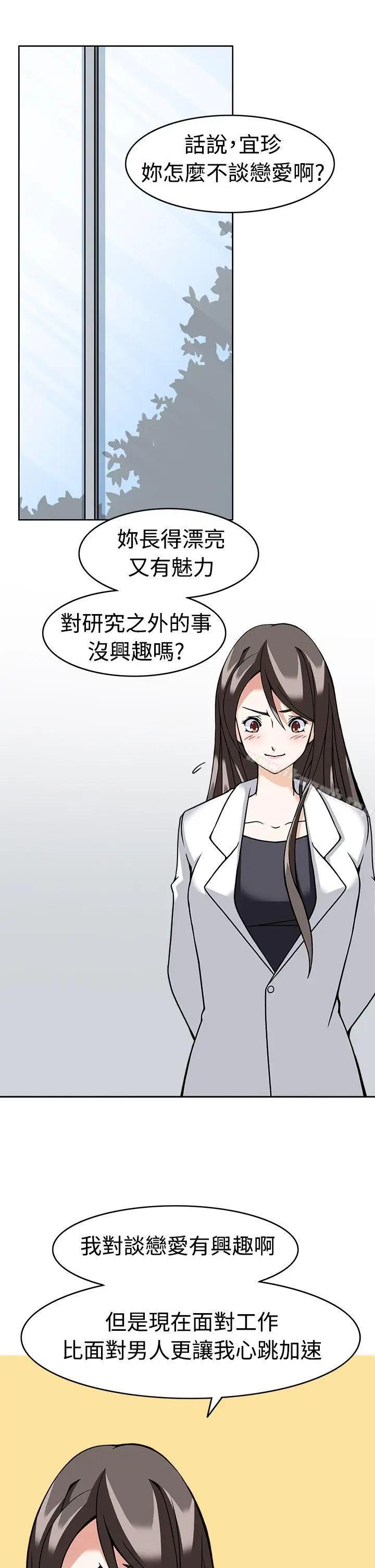 漫画《军人的诱惑》第8话第24张图