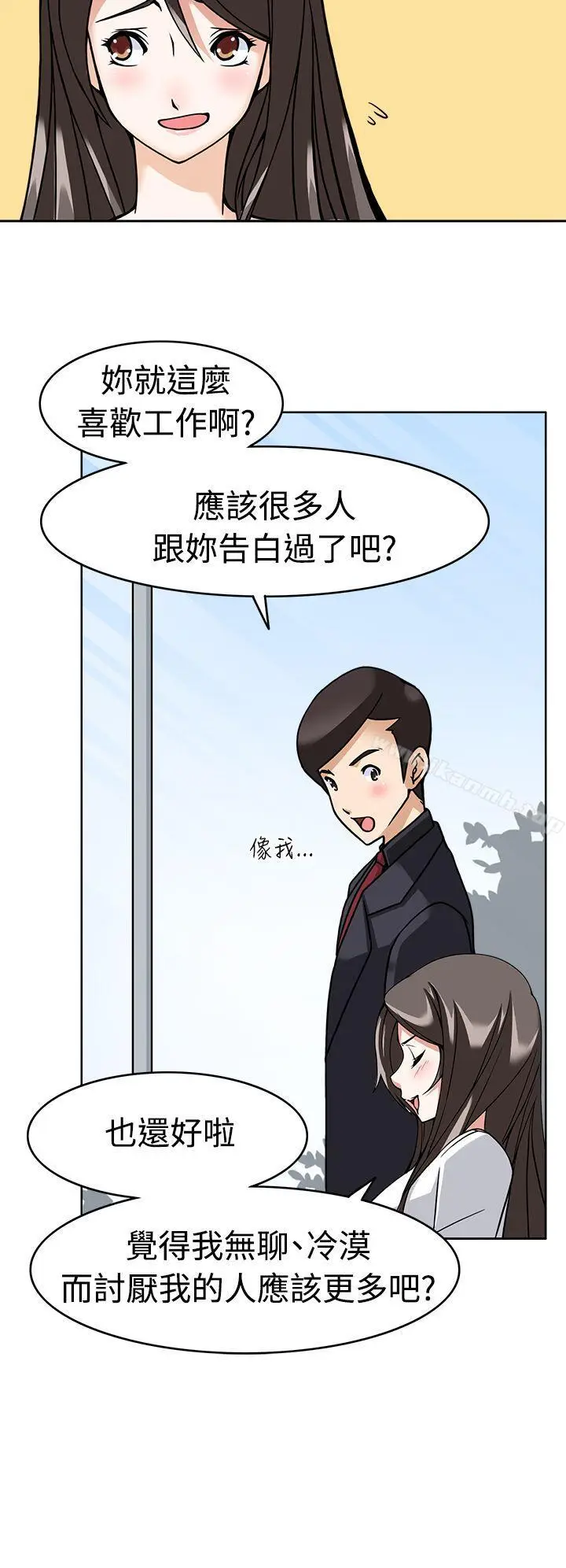 漫画《军人的诱惑》第8话第25张图