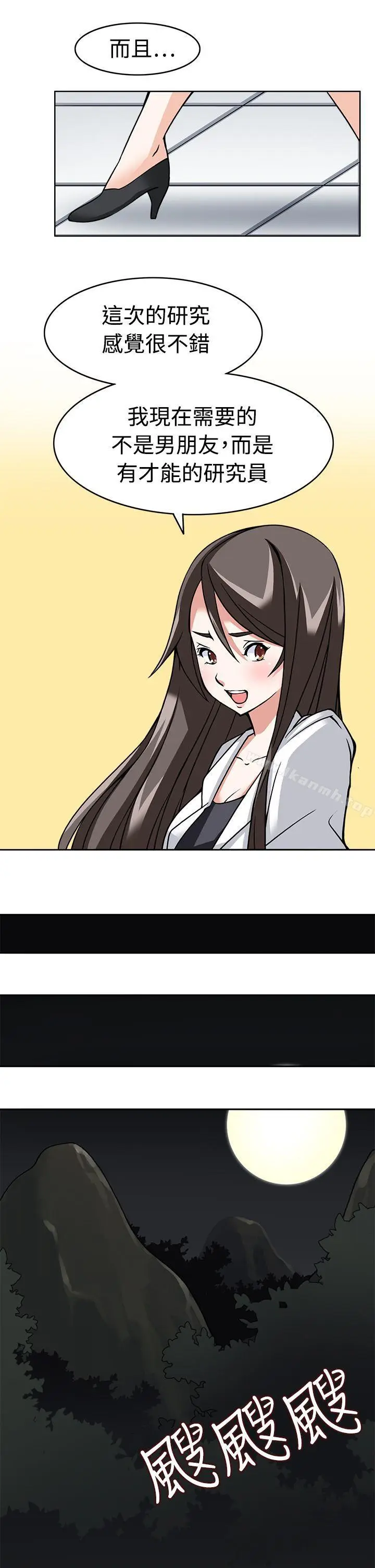 漫画《军人的诱惑》第8话第26张图