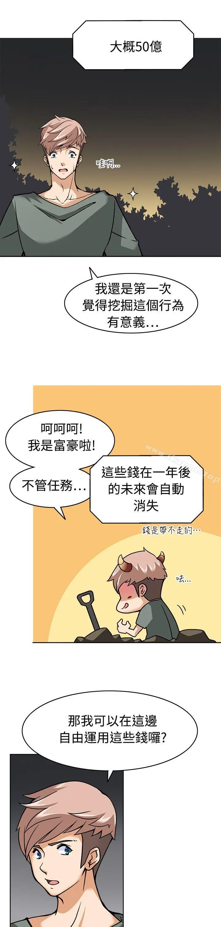 漫画《军人的诱惑》第8话第28张图