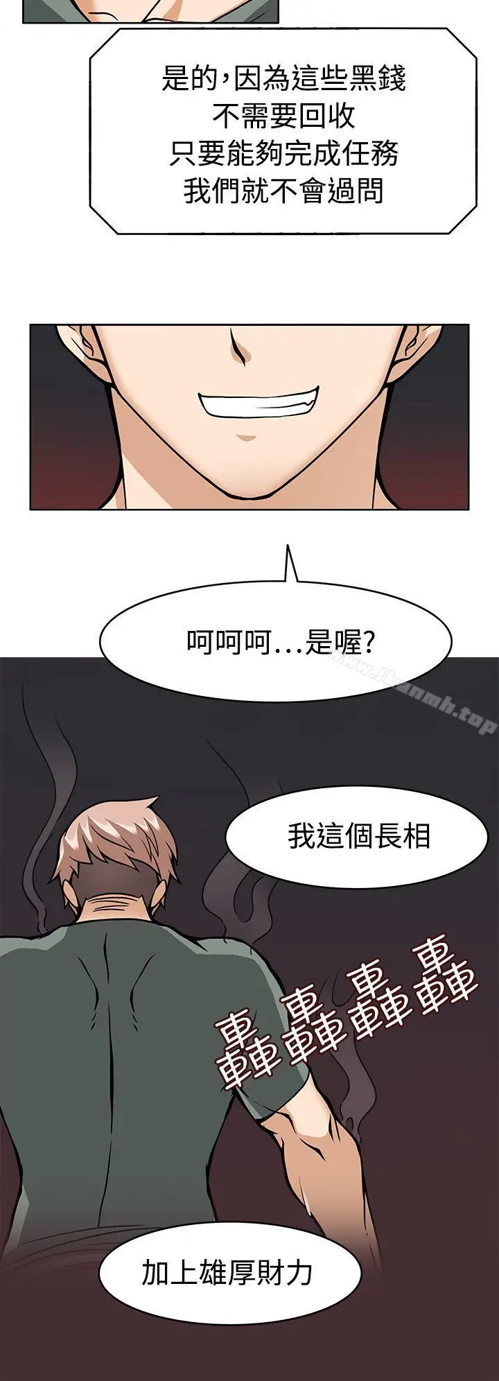 漫画《军人的诱惑》第8话第29张图