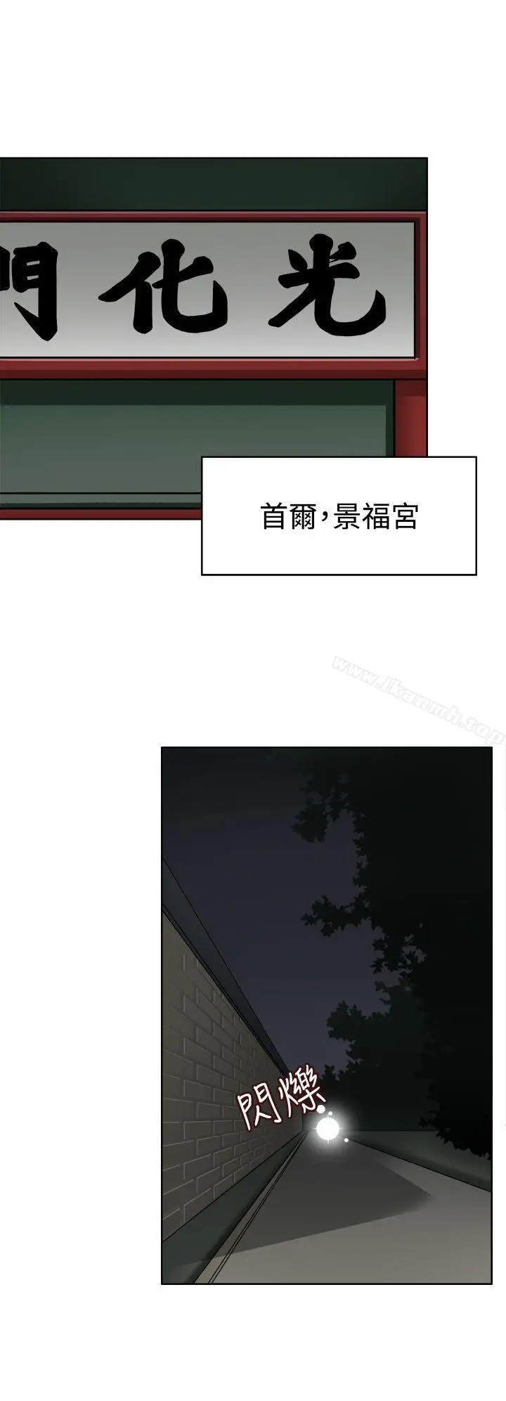 漫画《军人的诱惑》第8话第5张图