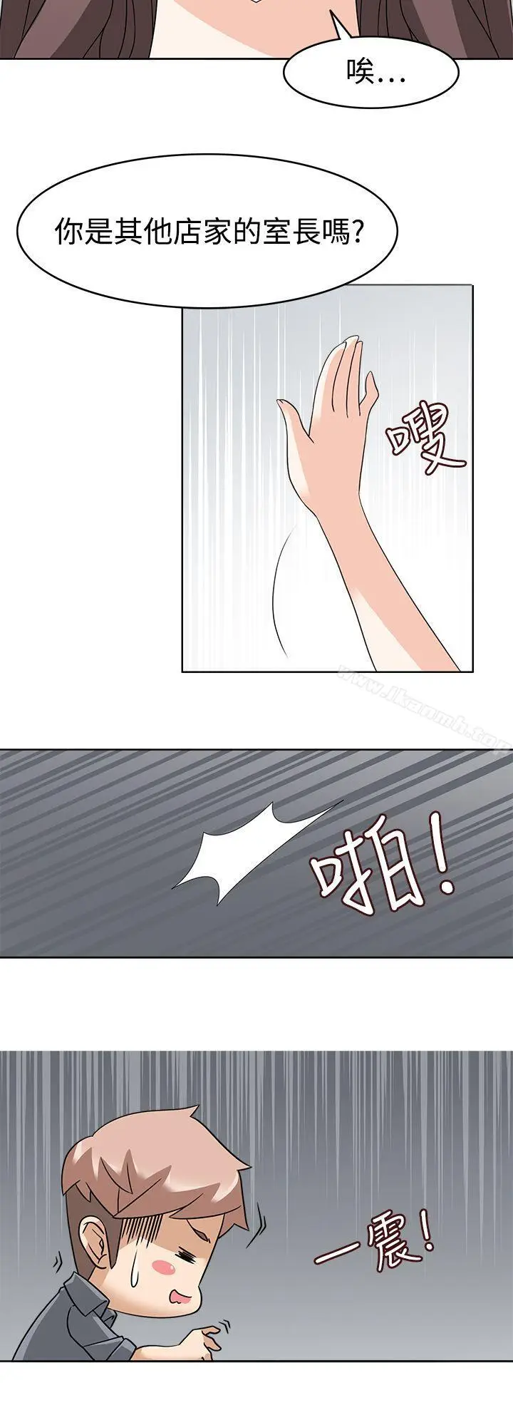 漫画《军人的诱惑》第12话第12张图