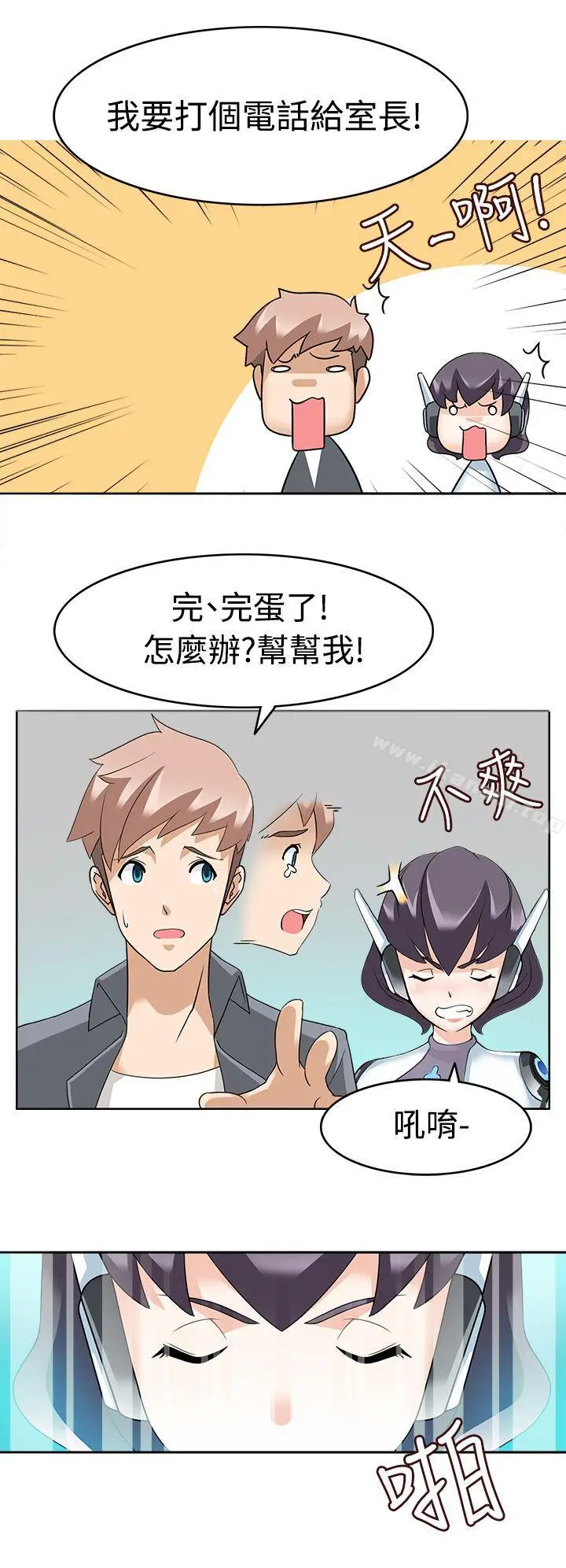 漫画《军人的诱惑》第12话第14张图