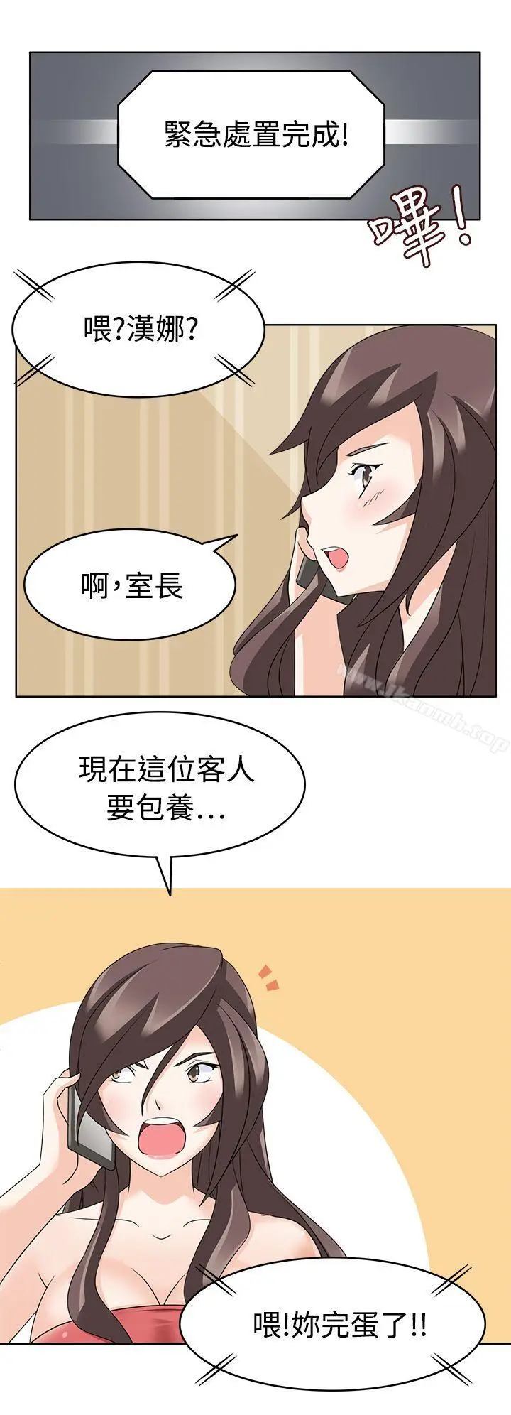 漫画《军人的诱惑》第12话第16张图
