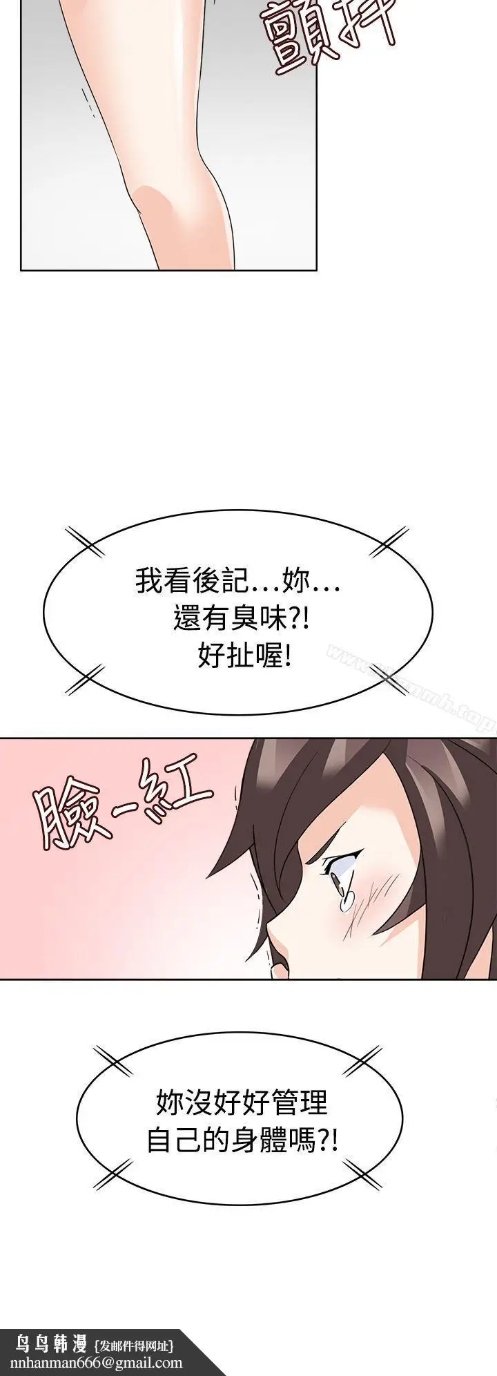漫画《军人的诱惑》第12话第18张图