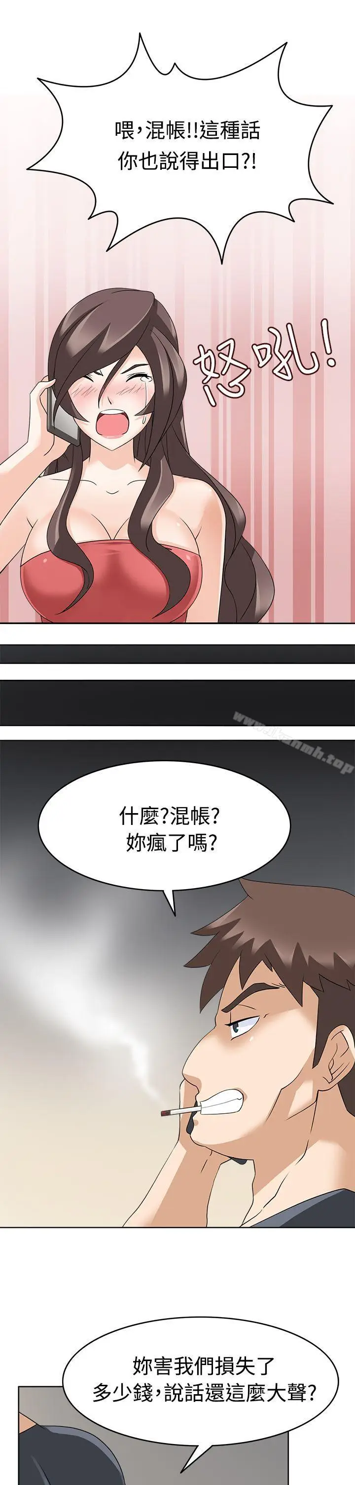 漫画《军人的诱惑》第12话第19张图