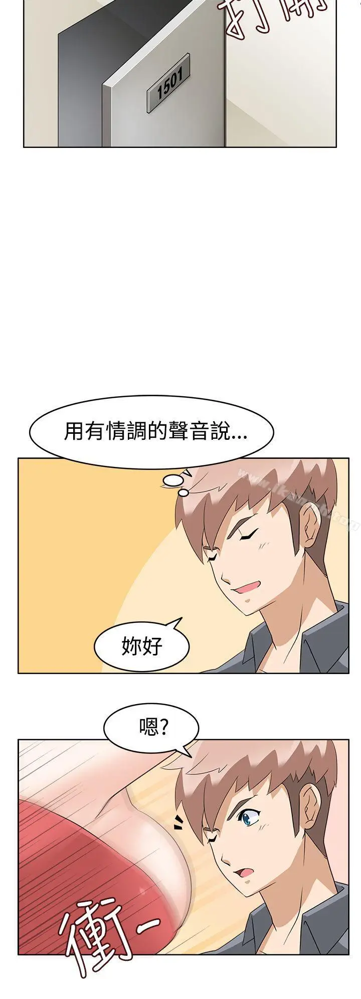 漫画《军人的诱惑》第12话第2张图