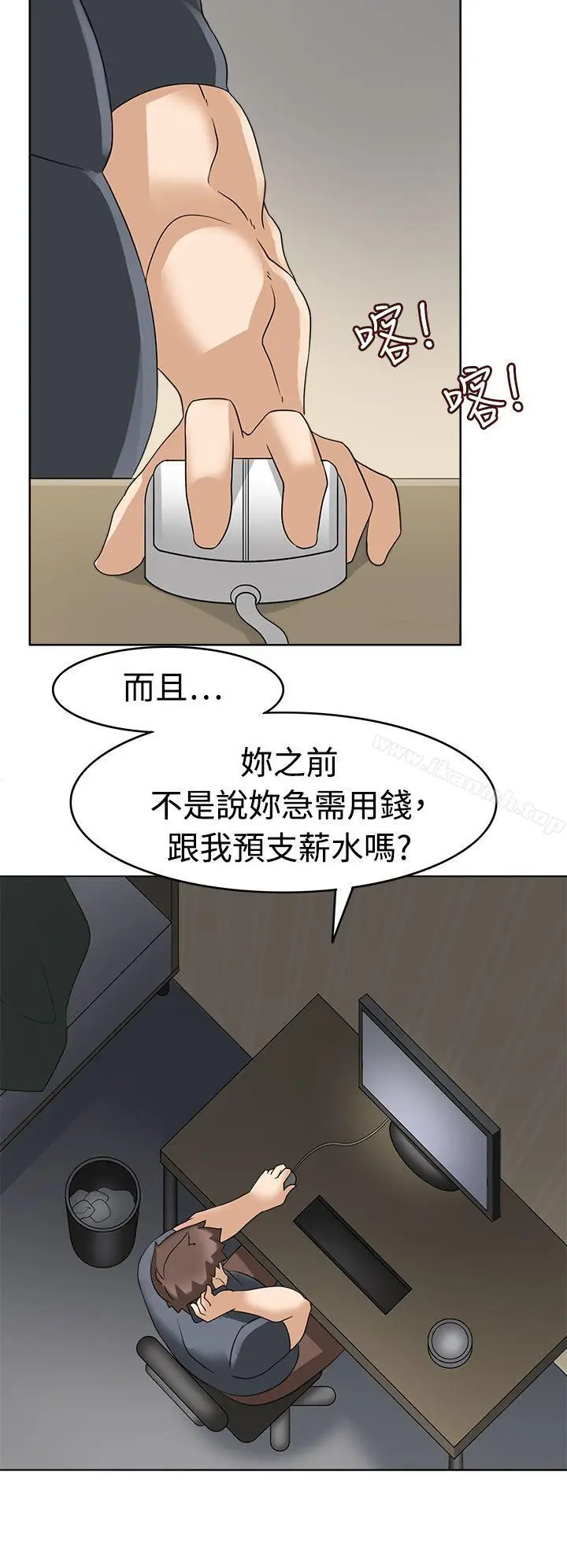 漫画《军人的诱惑》第12话第20张图