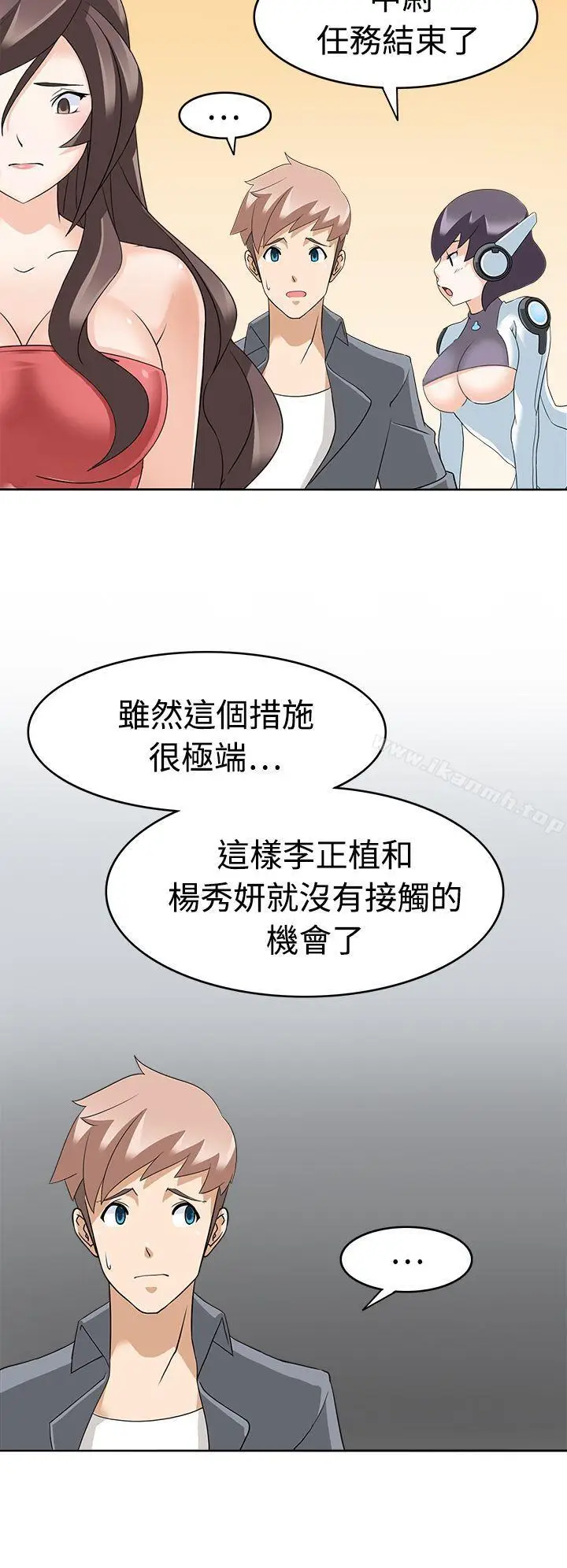 漫画《军人的诱惑》第12话第22张图
