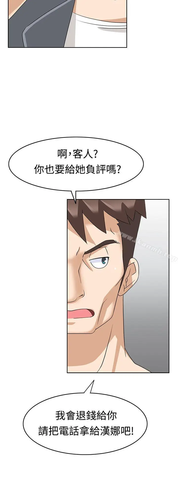 漫画《军人的诱惑》第12话第24张图