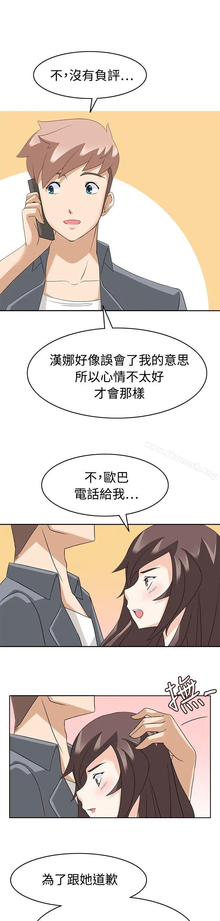 漫画《军人的诱惑》第12话第25张图