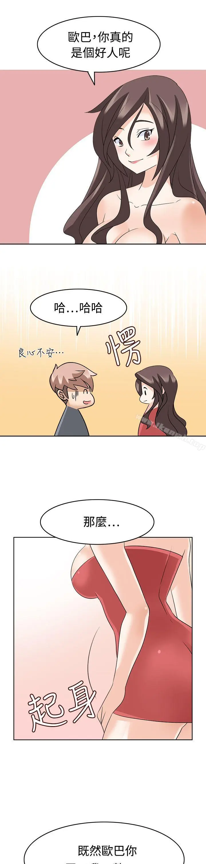 漫画《军人的诱惑》第12话第29张图