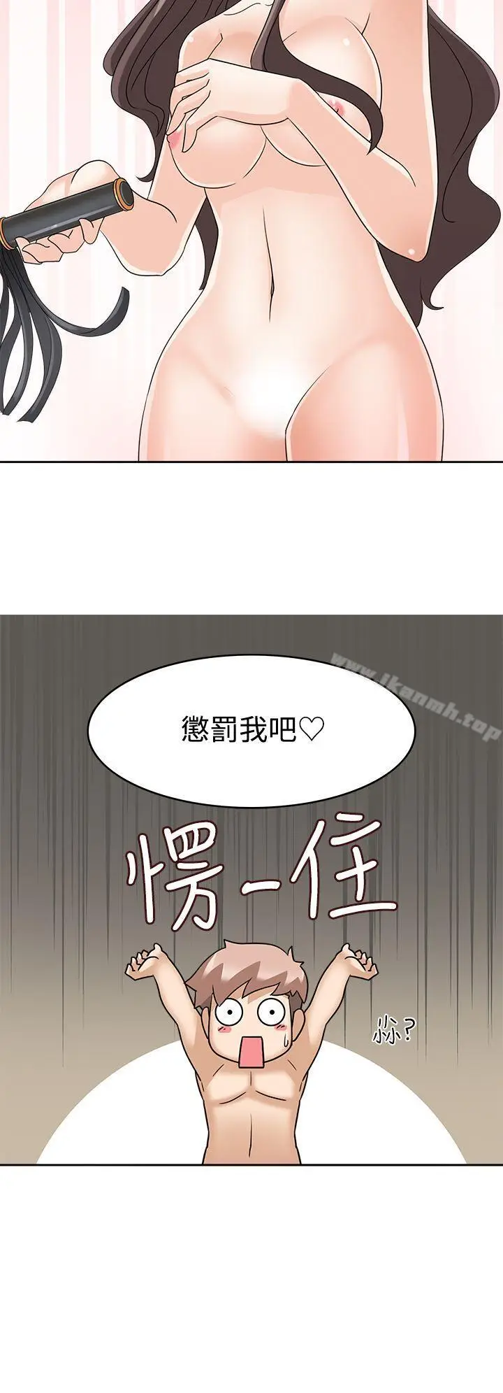 漫画《军人的诱惑》第12话第32张图
