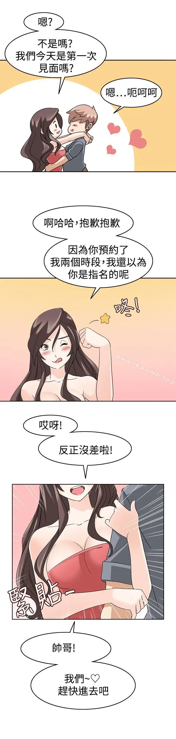 漫画《军人的诱惑》第12话第5张图