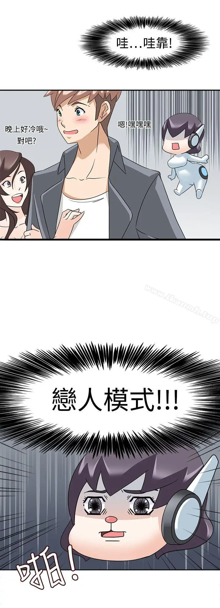 漫画《军人的诱惑》第12话第6张图