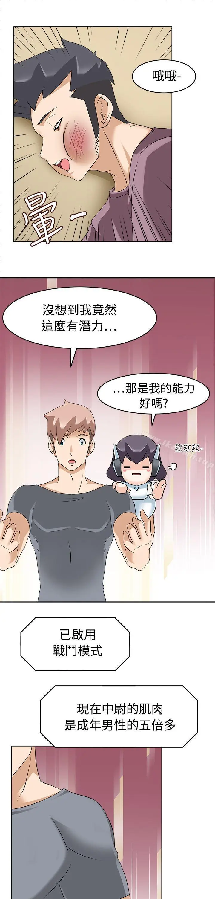 漫画《军人的诱惑》第16话第10张图