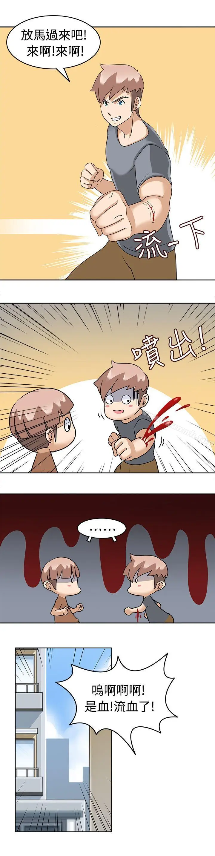 漫画《军人的诱惑》第16话第12张图