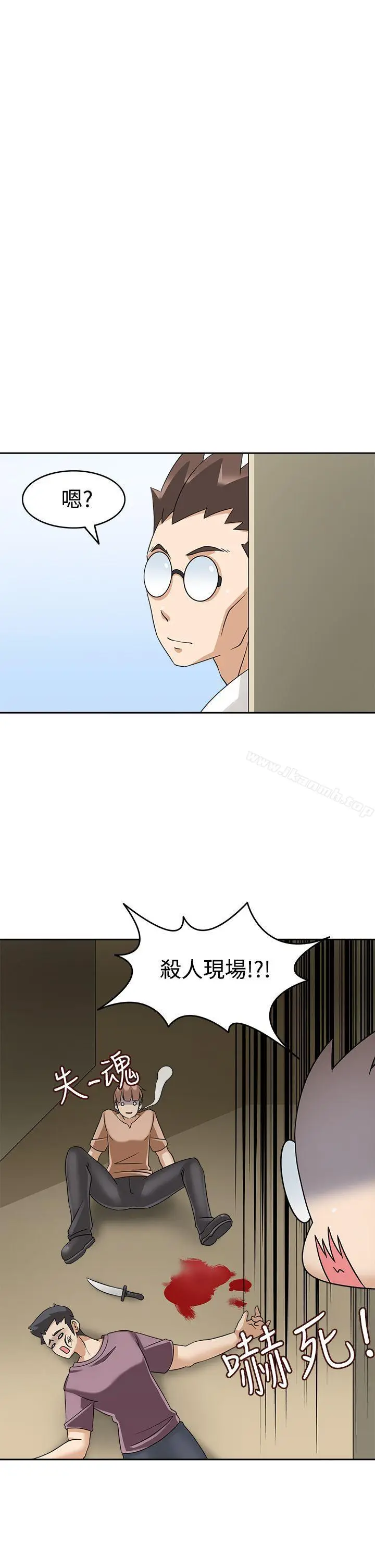 漫画《军人的诱惑》第16话第13张图