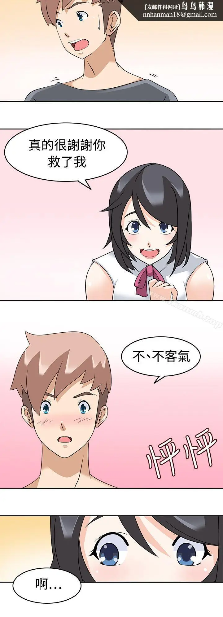 漫画《军人的诱惑》第16话第16张图