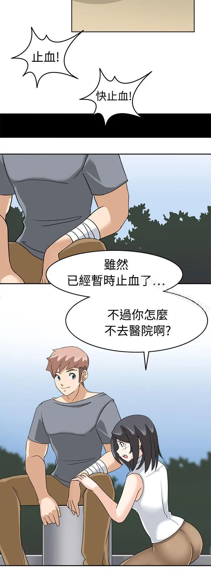 漫画《军人的诱惑》第16话第18张图