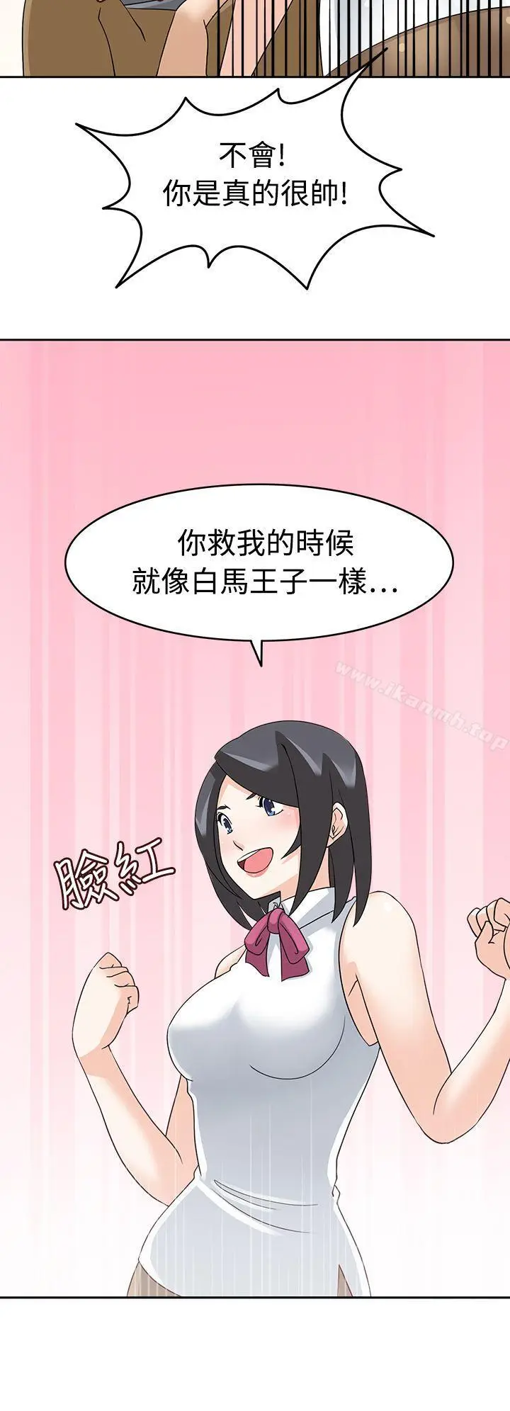 漫画《军人的诱惑》第16话第20张图