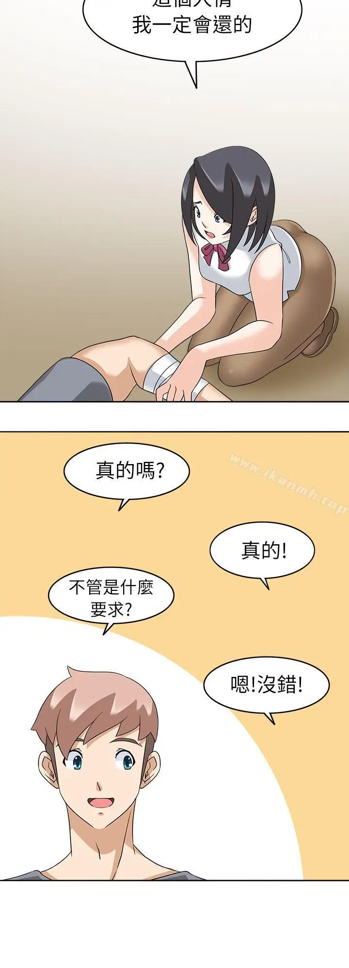 漫画《军人的诱惑》第16话第22张图