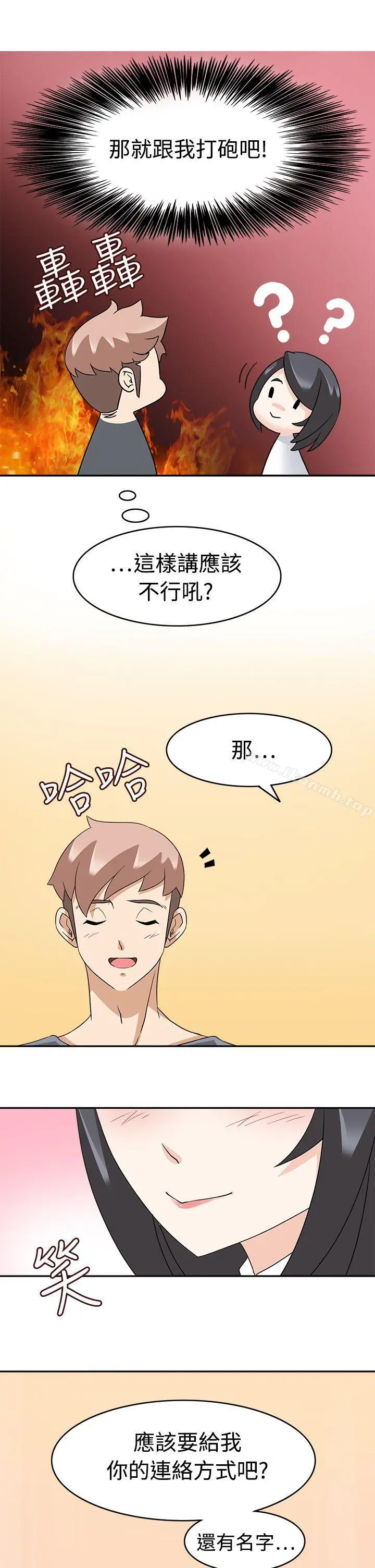 漫画《军人的诱惑》第16话第23张图