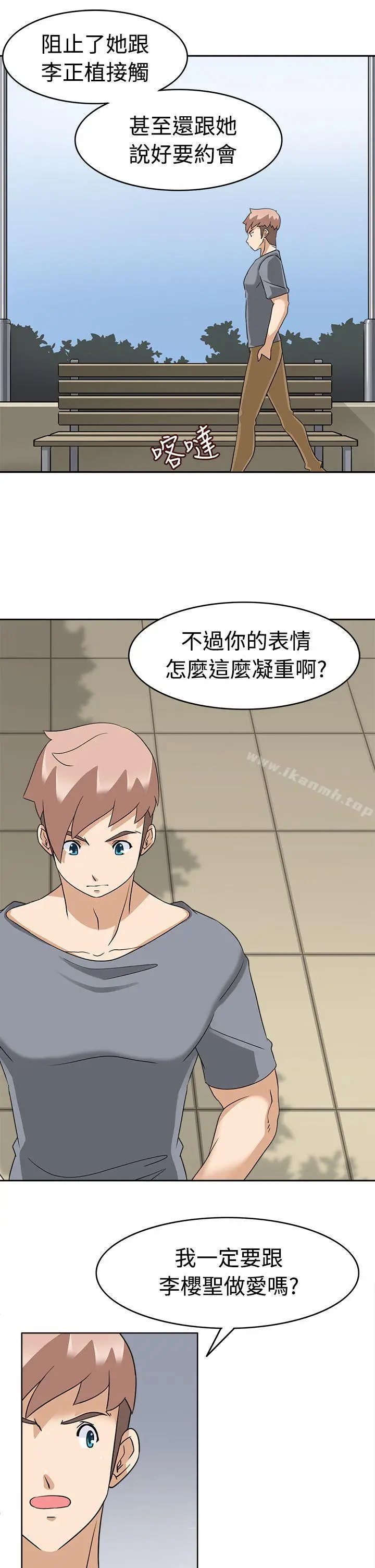 漫画《军人的诱惑》第16话第25张图