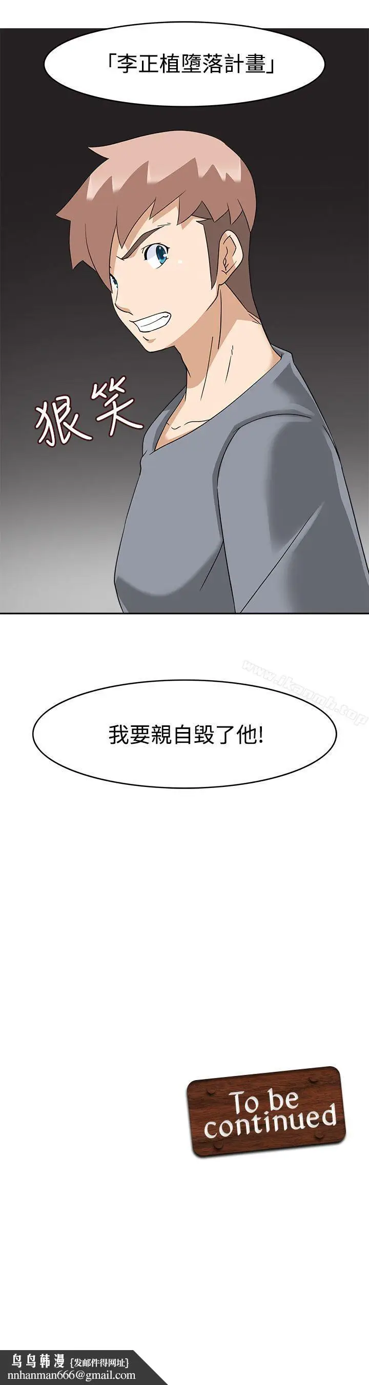 漫画《军人的诱惑》第16话第31张图