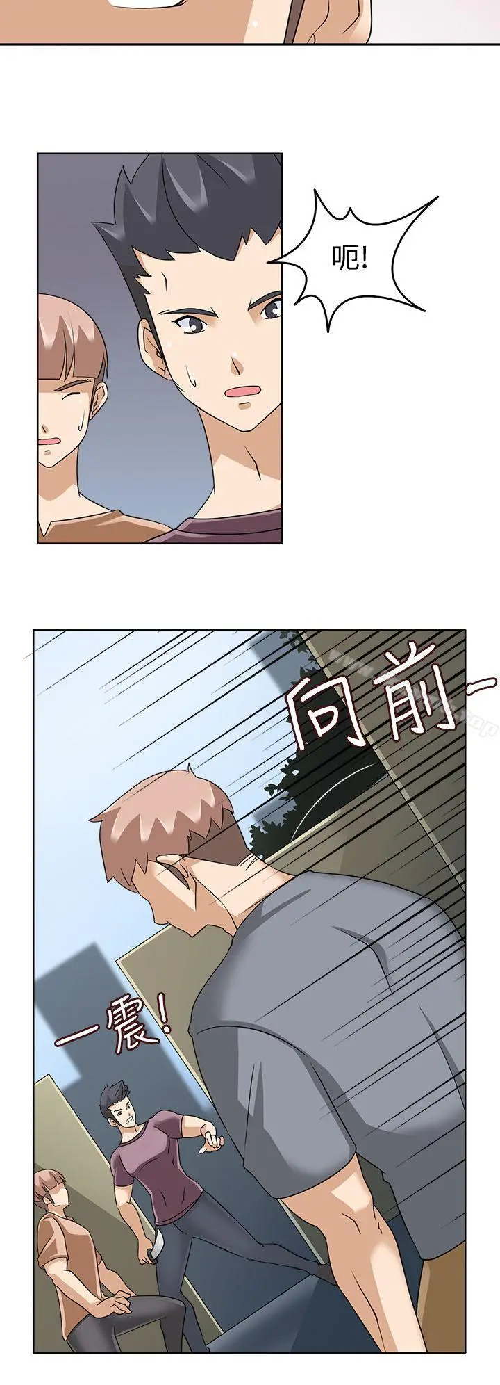 漫画《军人的诱惑》第16话第5张图