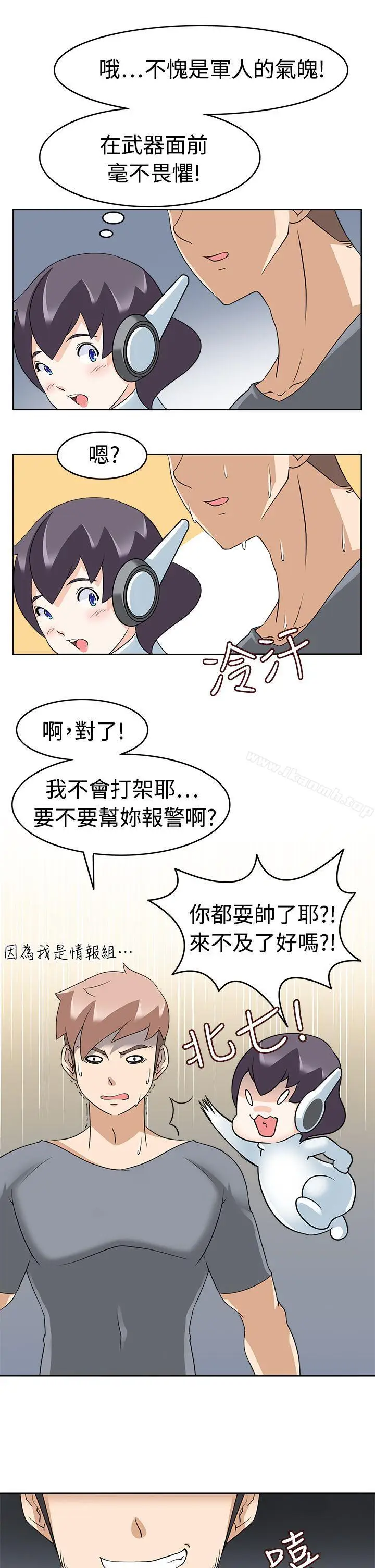 漫画《军人的诱惑》第16话第6张图