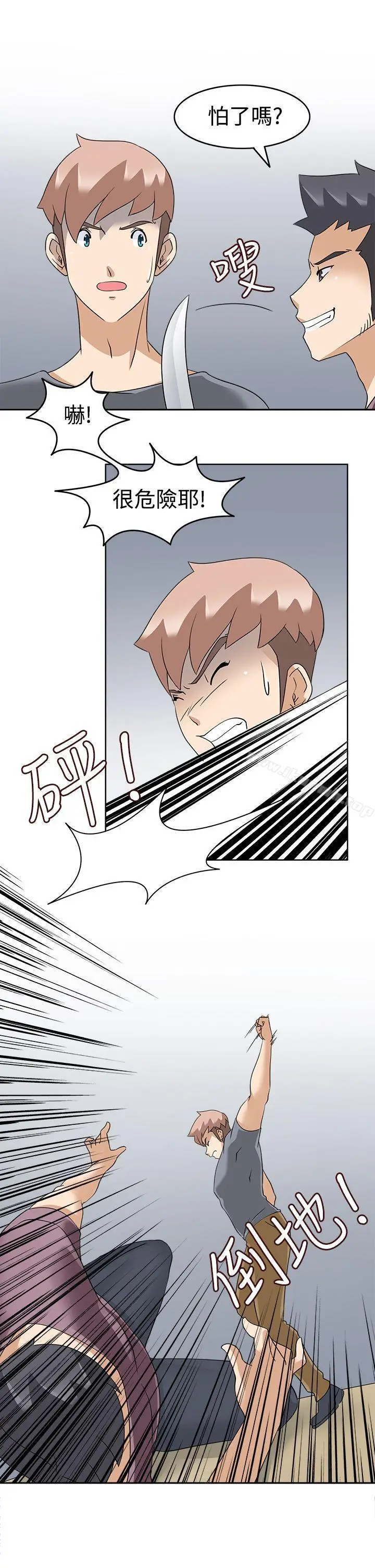 漫画《军人的诱惑》第16话第8张图